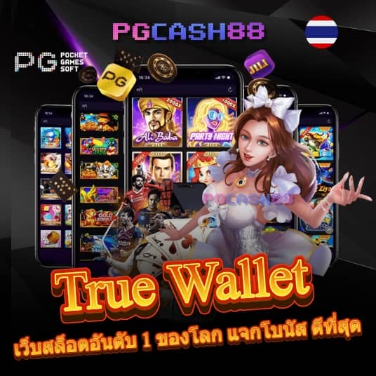 thscoreเวอร์ชั่นเก่า