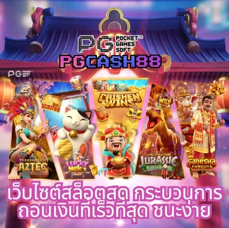 thscoreเวอร์ชั่นเก่า